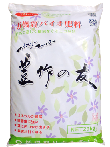下水汚泥など堆肥化 和饗エコファーム安全・衛生的肥料に期待 共和化工